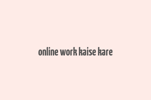 online work kaise kare