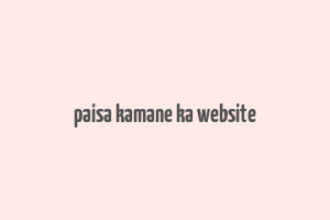 paisa kamane ka website