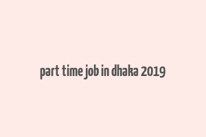 part time job in dhaka 2019