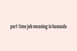 part time job meaning in kannada