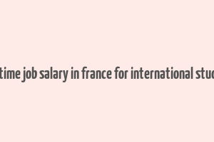 part time job salary in france for international students