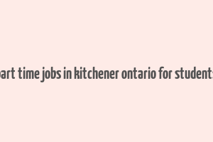 part time jobs in kitchener ontario for students