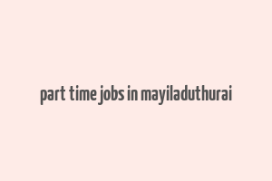 part time jobs in mayiladuthurai