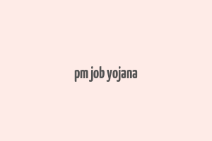 pm job yojana