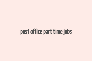 post office part time jobs