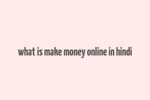 what is make money online in hindi