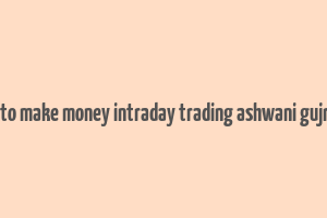 buy how to make money intraday trading ashwani gujral online