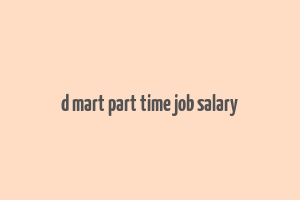 d mart part time job salary