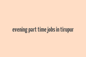 evening part time jobs in tirupur