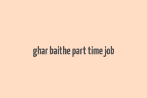 ghar baithe part time job