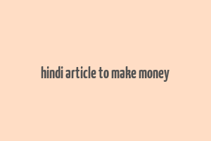 hindi article to make money