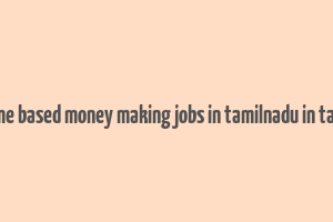 home based money making jobs in tamilnadu in tamil