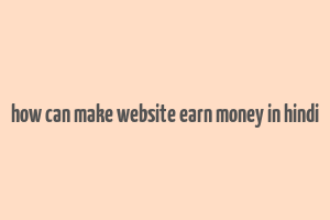 how can make website earn money in hindi