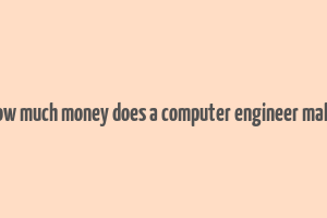 how much money does a computer engineer make