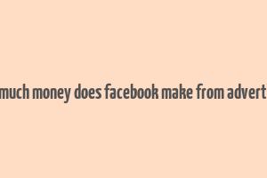 how much money does facebook make from advertising