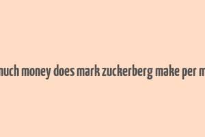 how much money does mark zuckerberg make per minute