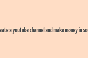 how to create a youtube channel and make money in south africa