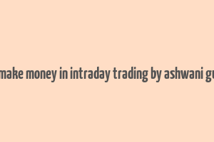 how to make money in intraday trading by ashwani gujral pdf