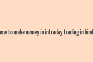 how to make money in intraday trading in hindi