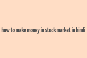 how to make money in stock market in hindi