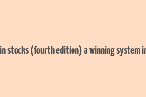 how to make money in stocks (fourth edition) a winning system in good times and bad