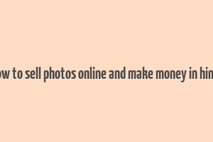 how to sell photos online and make money in hindi