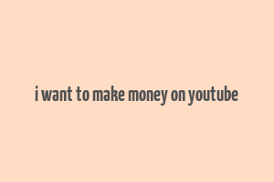 i want to make money on youtube