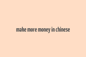 make more money in chinese