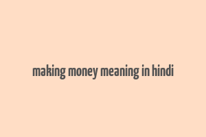 making money meaning in hindi