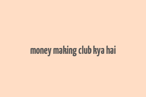 money making club kya hai