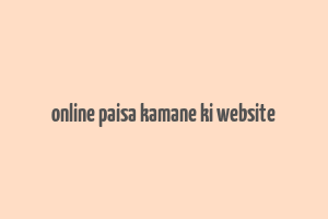 online paisa kamane ki website