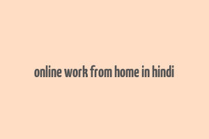 online work from home in hindi