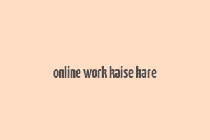 online work kaise kare