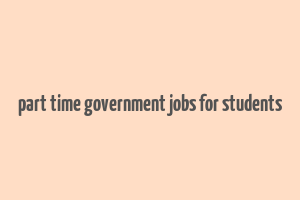 part time government jobs for students