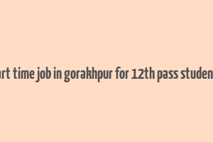 part time job in gorakhpur for 12th pass students