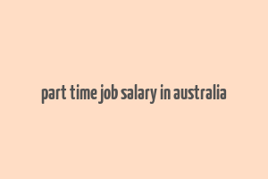 part time job salary in australia