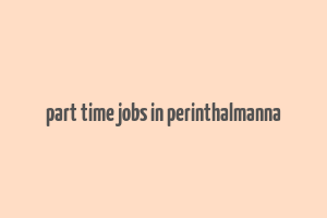 part time jobs in perinthalmanna