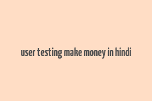 user testing make money in hindi