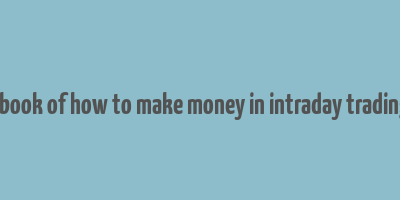 ebook of how to make money in intraday trading