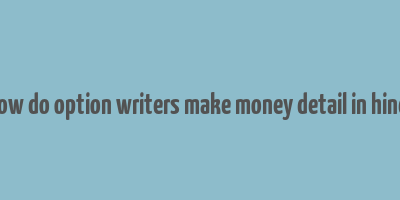 how do option writers make money detail in hindi