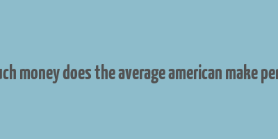 how much money does the average american make per month