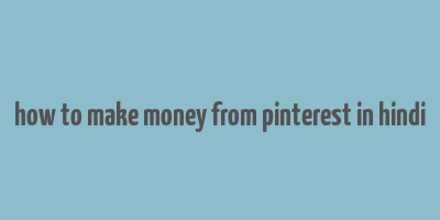 how to make money from pinterest in hindi