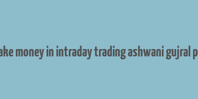 how to make money in intraday trading ashwani gujral pdf in hindi