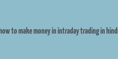 how to make money in intraday trading in hindi