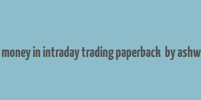 how to make money in intraday trading paperback  by ashwani gujral pdf