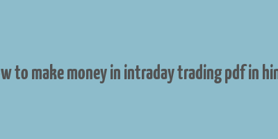 how to make money in intraday trading pdf in hindi