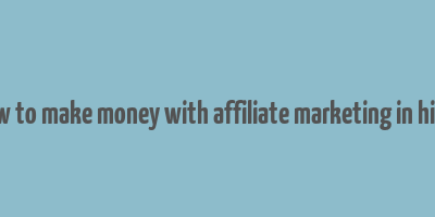 how to make money with affiliate marketing in hindi