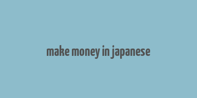 make money in japanese