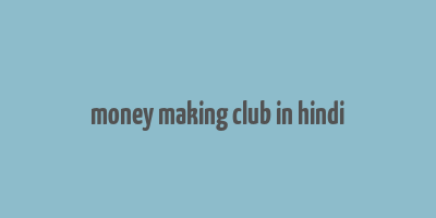 money making club in hindi