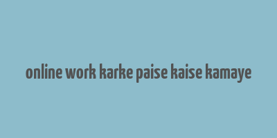 online work karke paise kaise kamaye